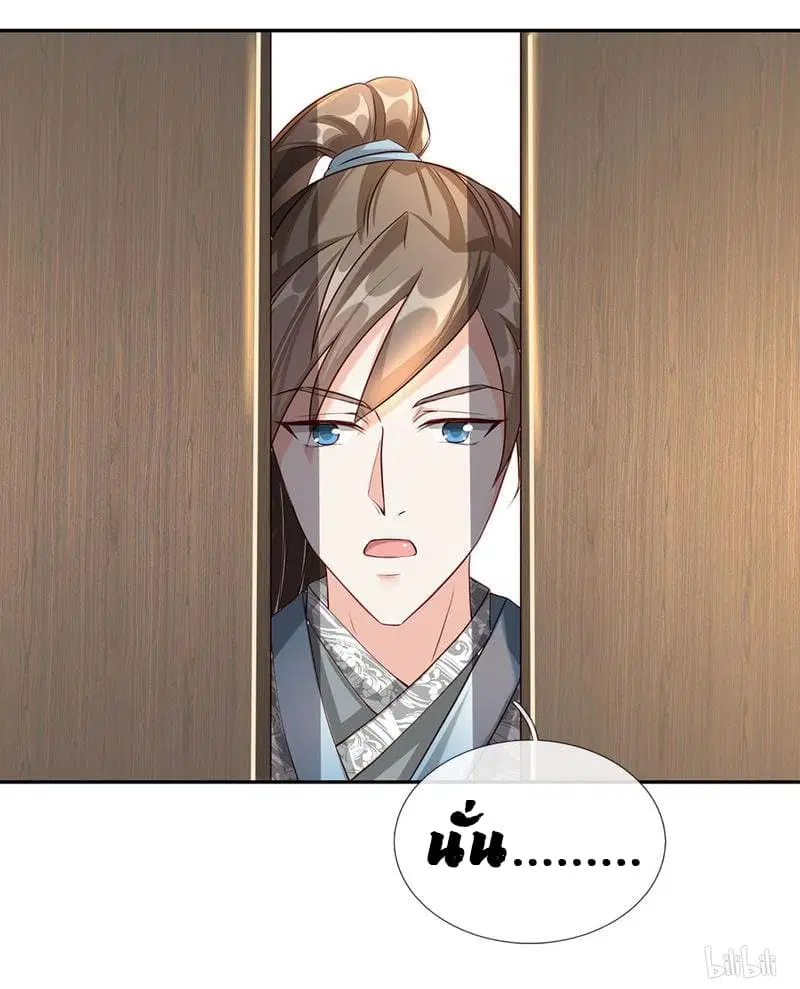 Sky Sword God ตอนที่ 65 หน้า 15