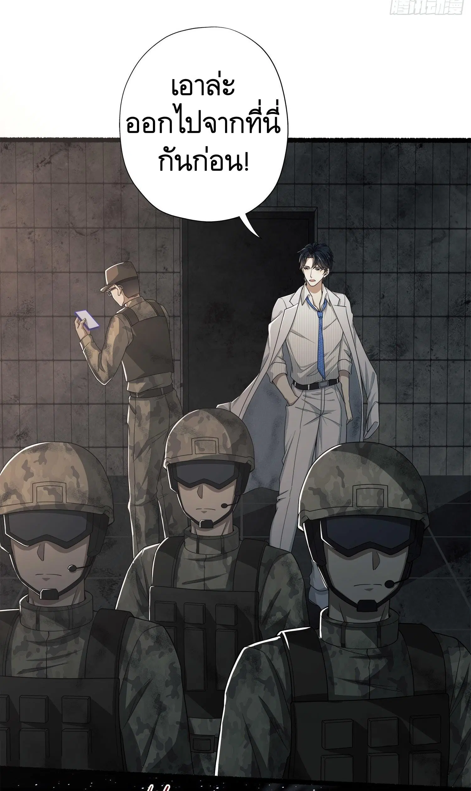 The First Order ตอนที่ 47 หน้า 42