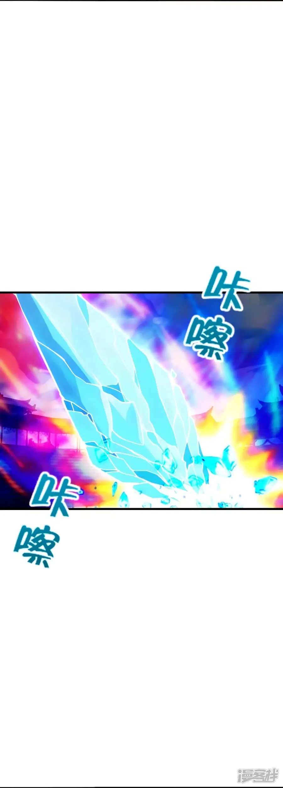 Banished Disciple’s Counterattack ราชาอมตะผู้ถูกขับไล่ ตอนที่ 270 หน้า 3