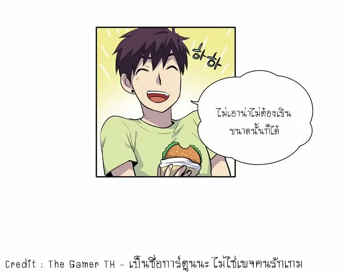 The Gamer ตอนที่ 111 หน้า 8