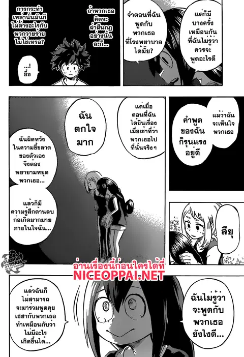 My Hero Academia ตอนที่ 99 หน้า 14