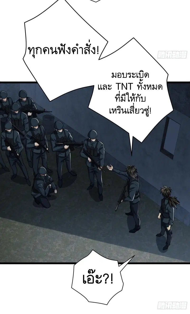 The First Order ตอนที่ 206 หน้า 16