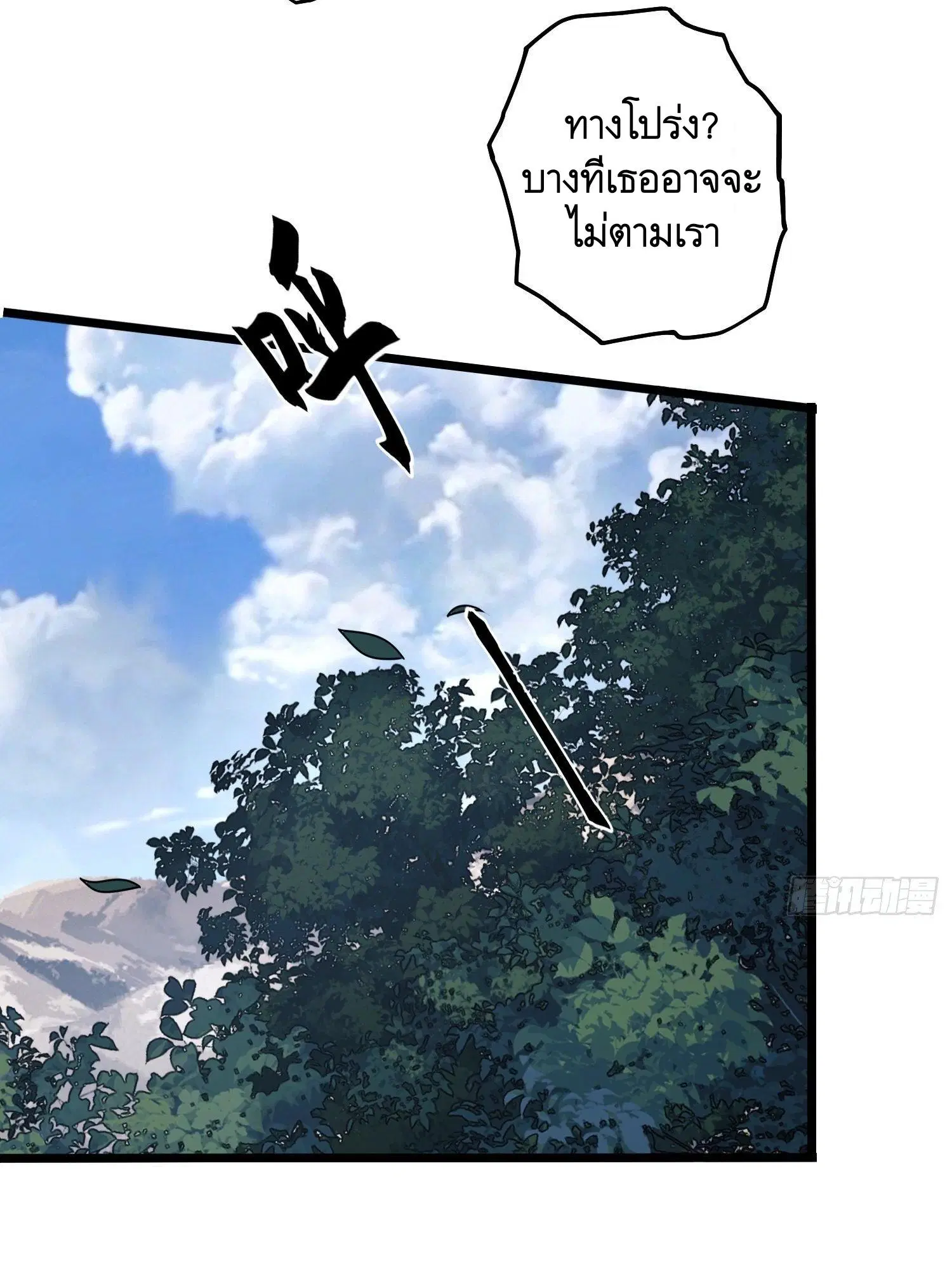 The First Order ตอนที่ 30 หน้า 33
