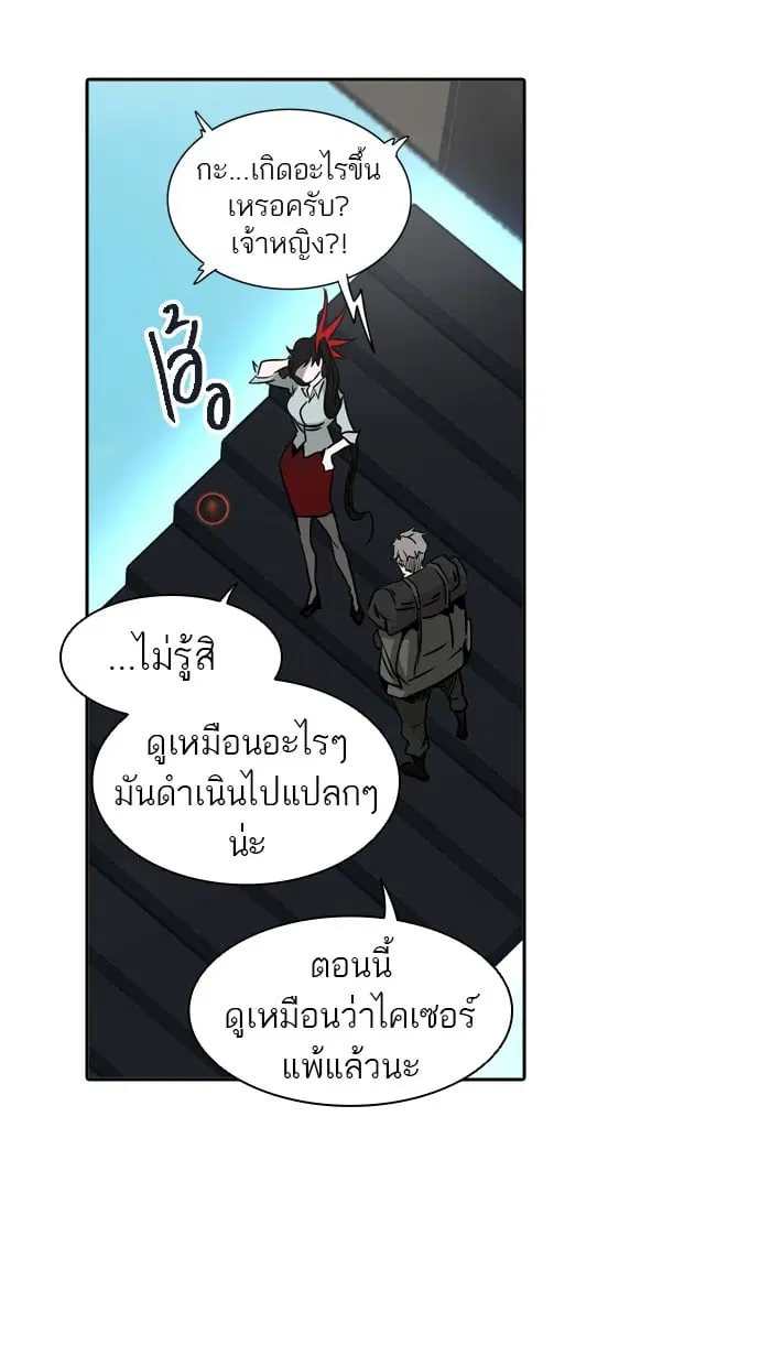 Tower of God ตอนที่ 301 หน้า 91