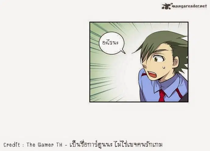 The Gamer ตอนที่ 36 หน้า 19