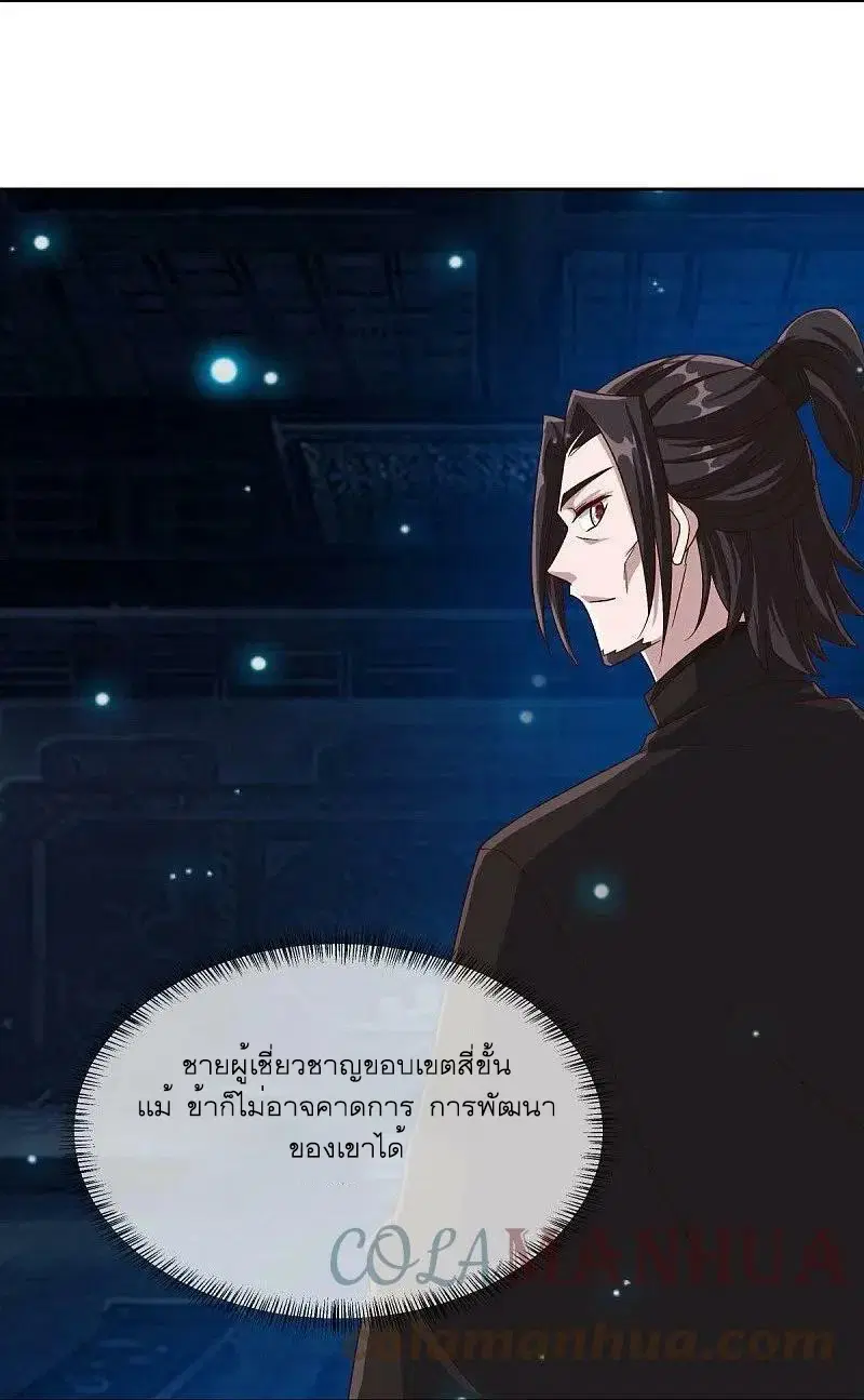 Peerless Battle Spirit ตอนที่ 547 หน้า 28