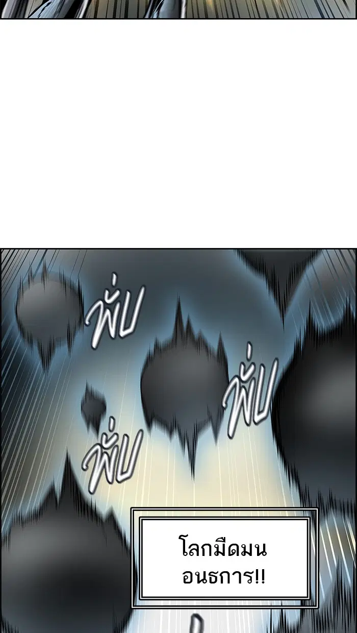 Tower of God ตอนที่ 476 หน้า 27