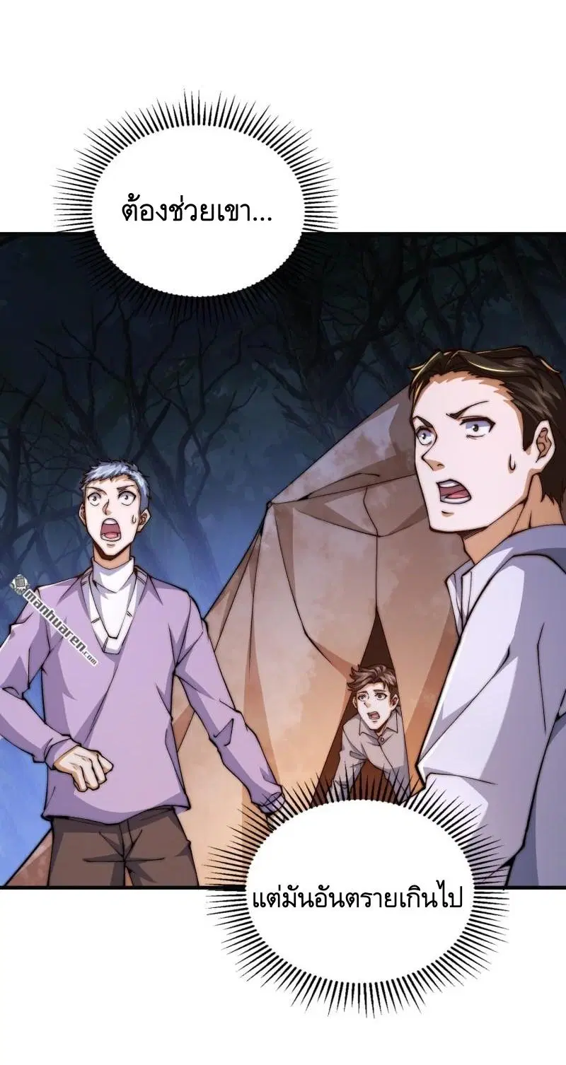 The First Order ตอนที่ 369 หน้า 46