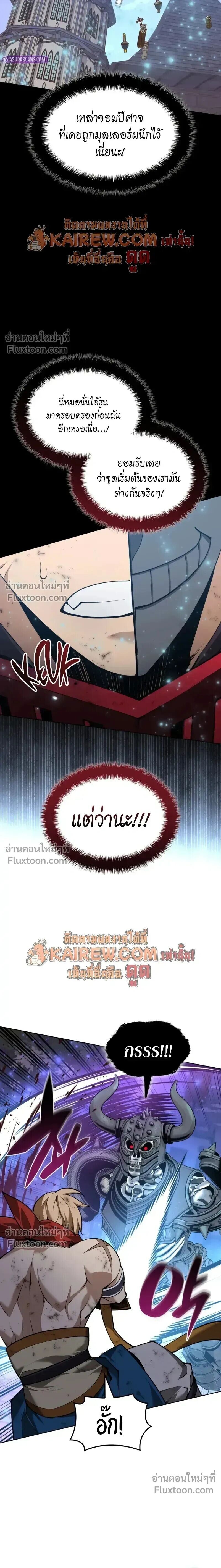Overgeared จ้าวแห่งยุทธภัณฑ์ ตอนที่ 316 หน้า 15