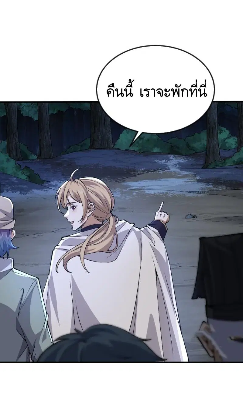 The First Order ตอนที่ 367 หน้า 4
