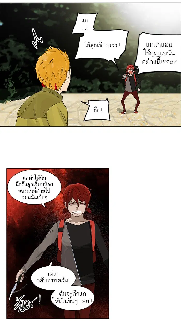 Tower of God ตอนที่ 121 หน้า 26