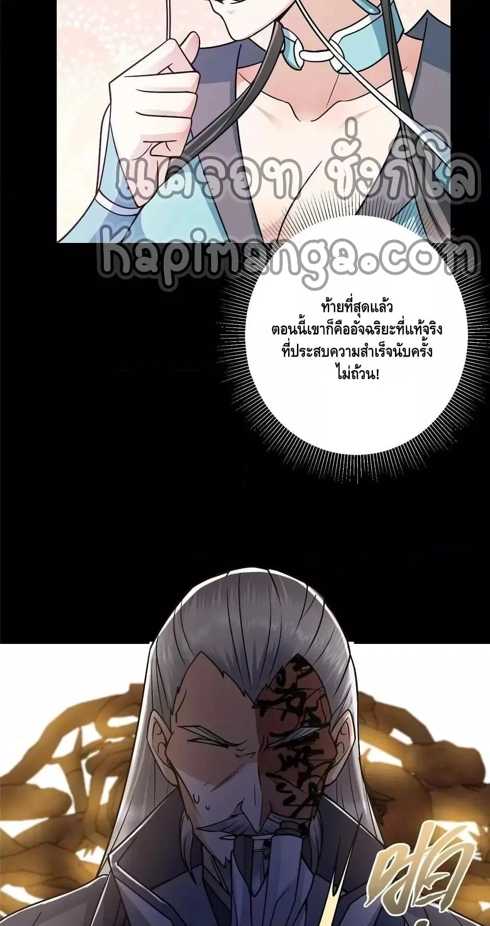 Keep A Low Profile ตอนที่ 176 หน้า 39