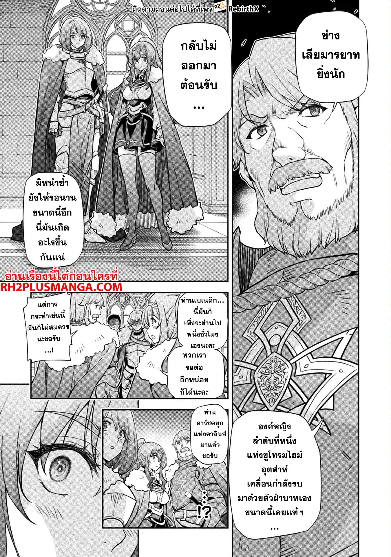 Drawing: Saikyou Mangaka wa Oekaki Skill de Isekai Musou Suru! นักวาดมังงะผู้ไร้เทียมทาน ณ แดนต่างโลก ตอนที่ 62 หน้า 14