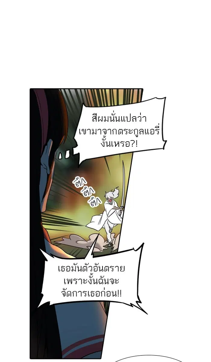 Tower of God ตอนที่ 287 หน้า 29