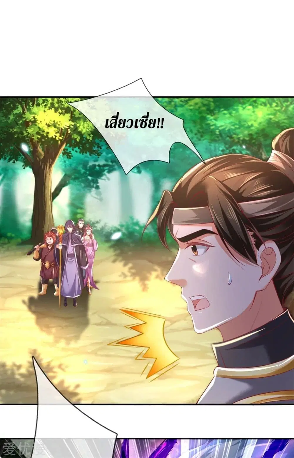 Sky Sword God ตอนที่ 340 หน้า 10