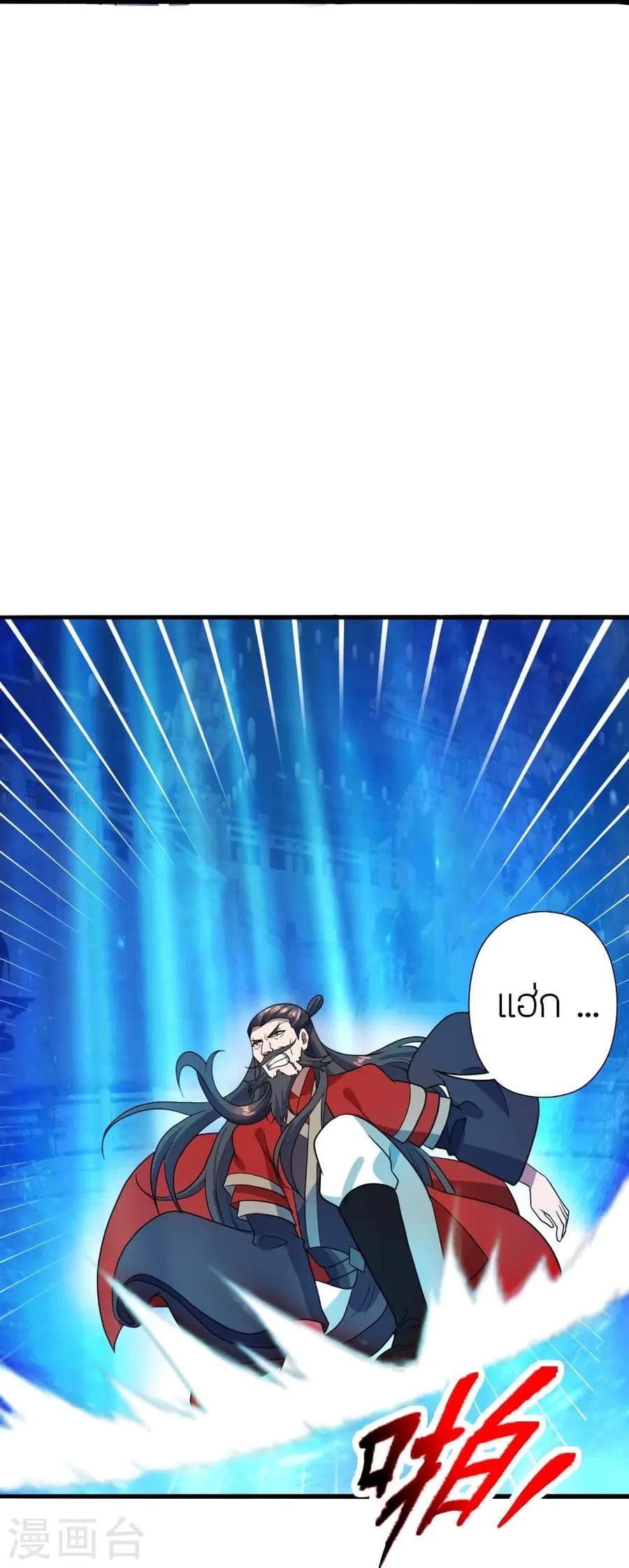 Banished Disciple’s Counterattack ราชาอมตะผู้ถูกขับไล่ ตอนที่ 303 หน้า 15