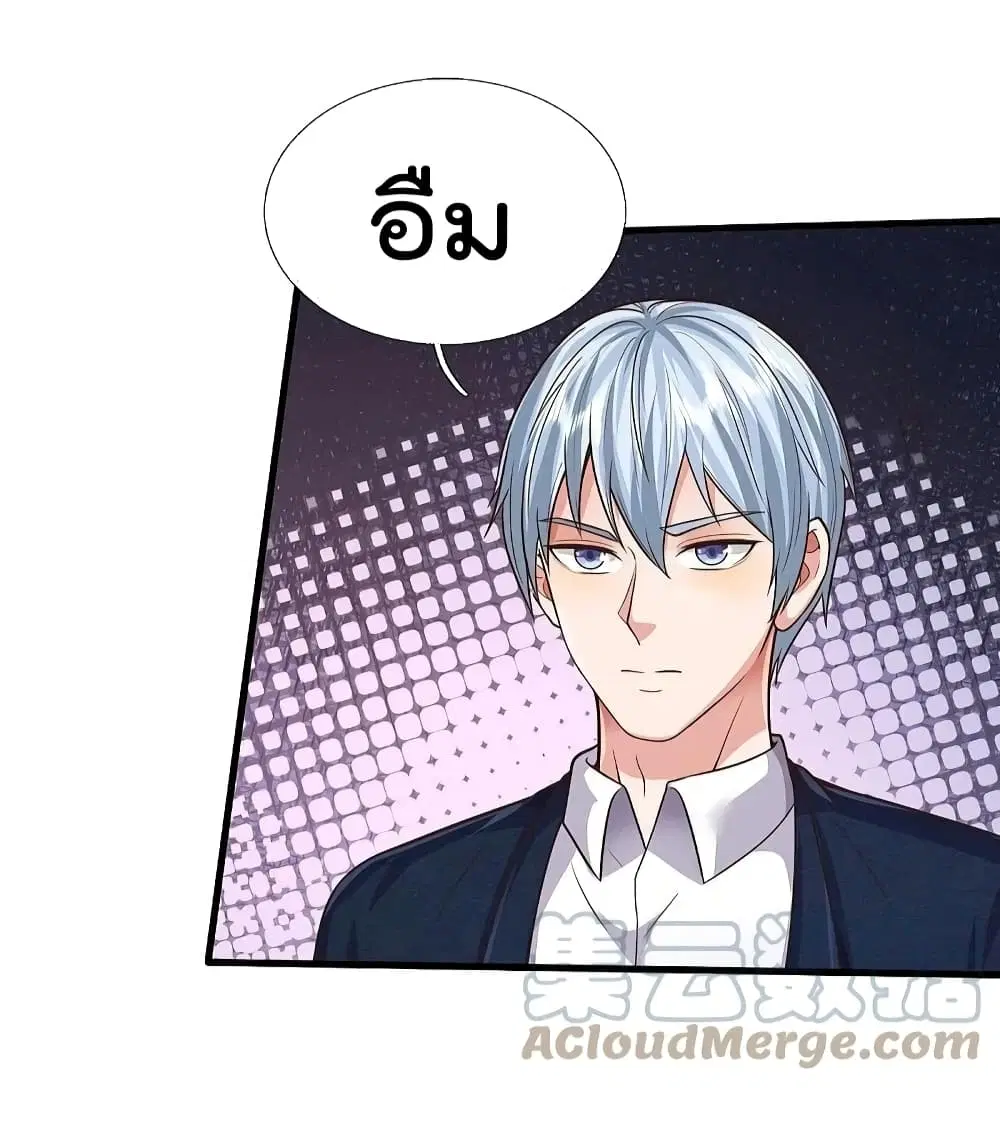 I’m the Great Immortal ตอนที่ 551 หน้า 17