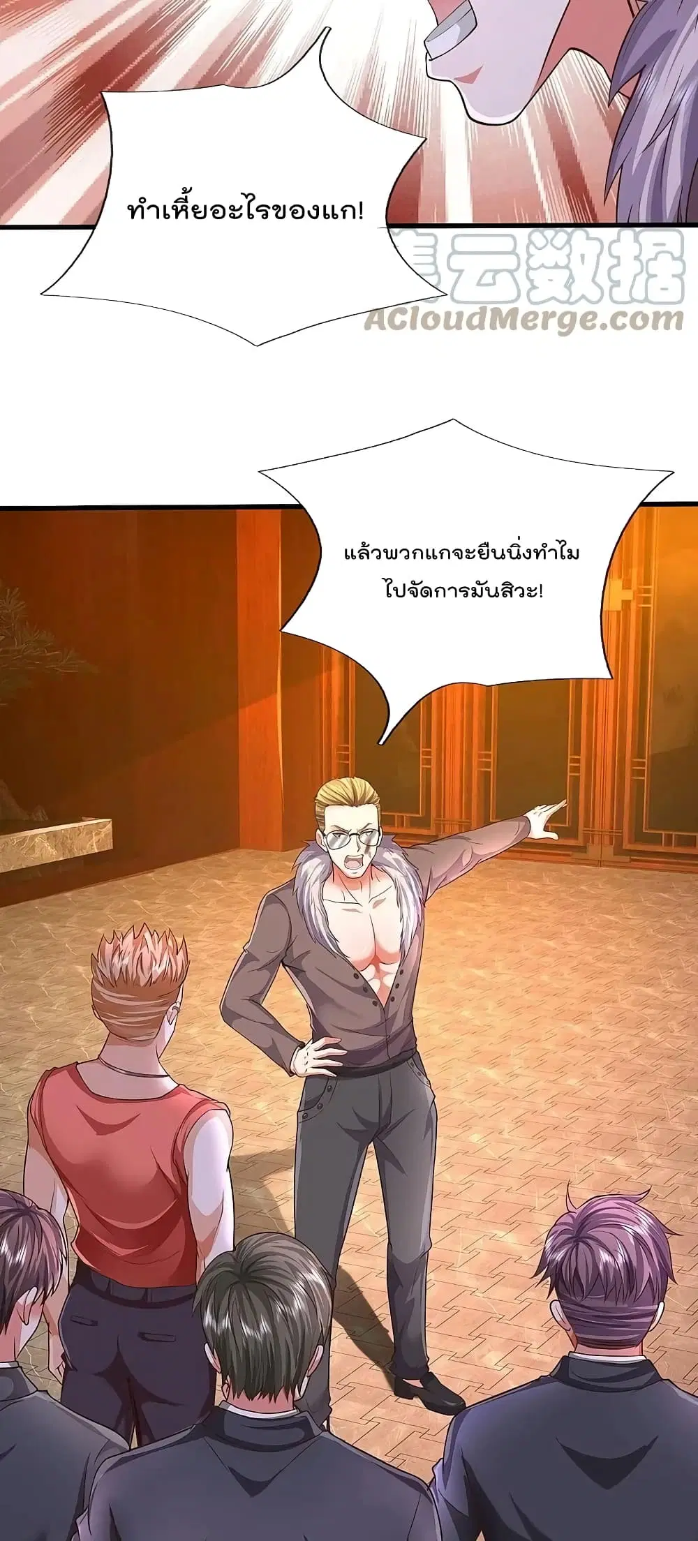 I’m the Great Immortal ตอนที่ 555 หน้า 14