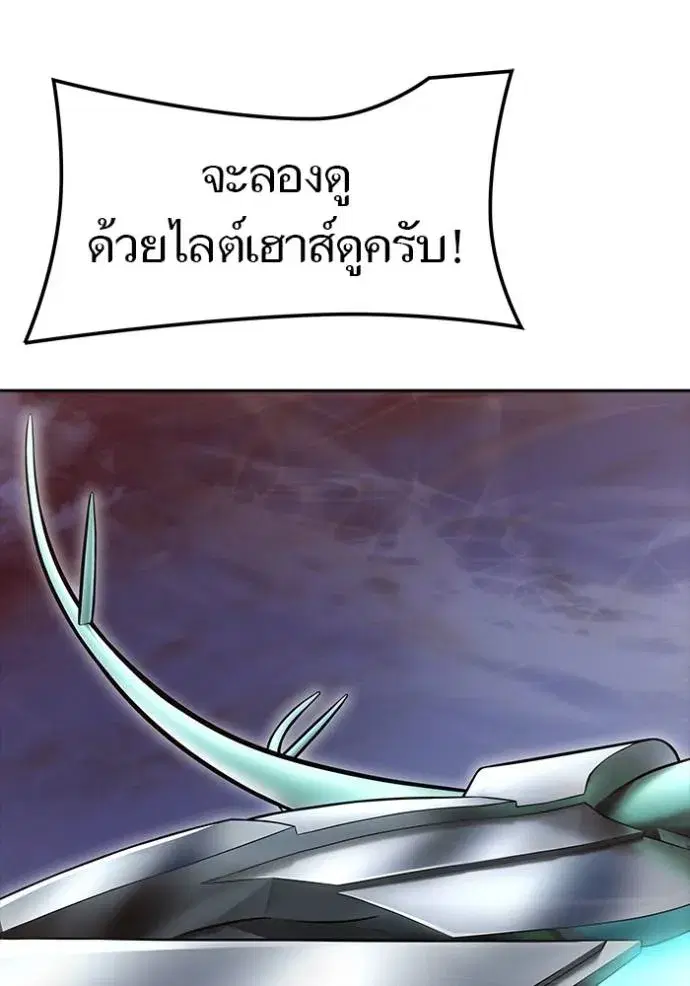 Tower of God ตอนที่ 652 หน้า 25