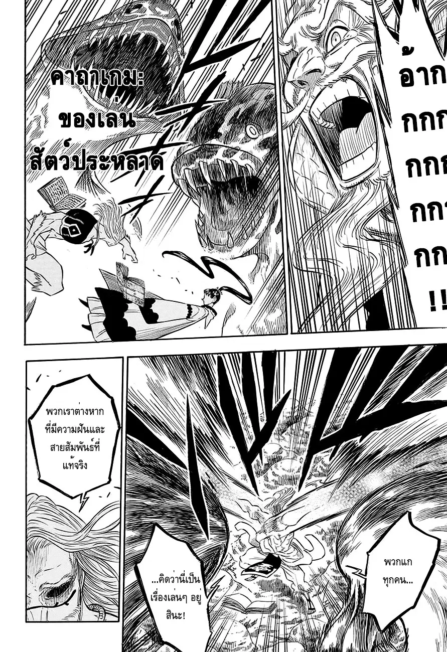 Black Clover ตอนที่ 67 หน้า 11