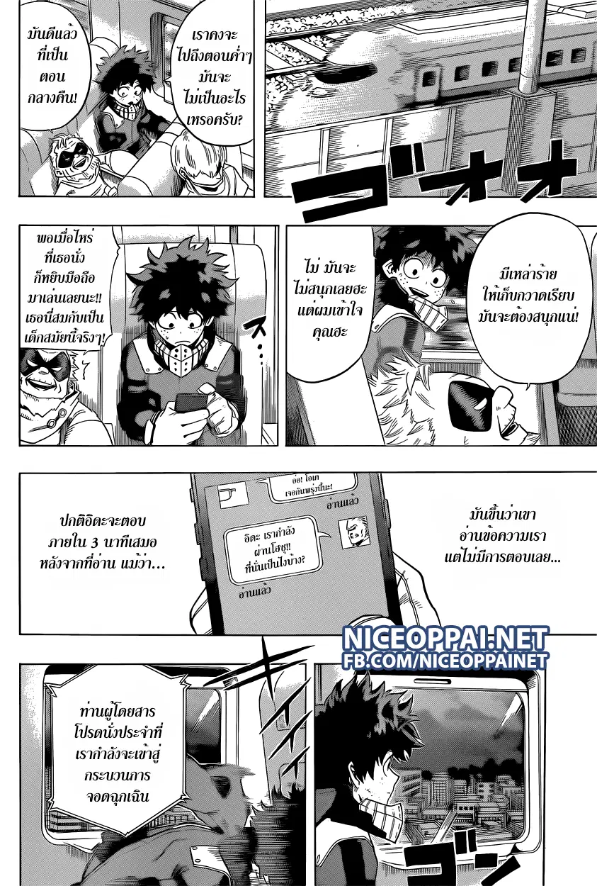 Boku no Hero Academia (My Hero Academia) ตอนที่ 50 หน้า 10