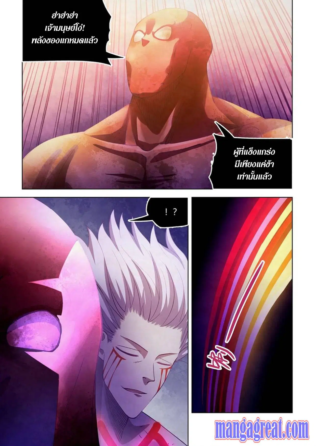 The Last Human ตอนที่ 301.31 หน้า 45