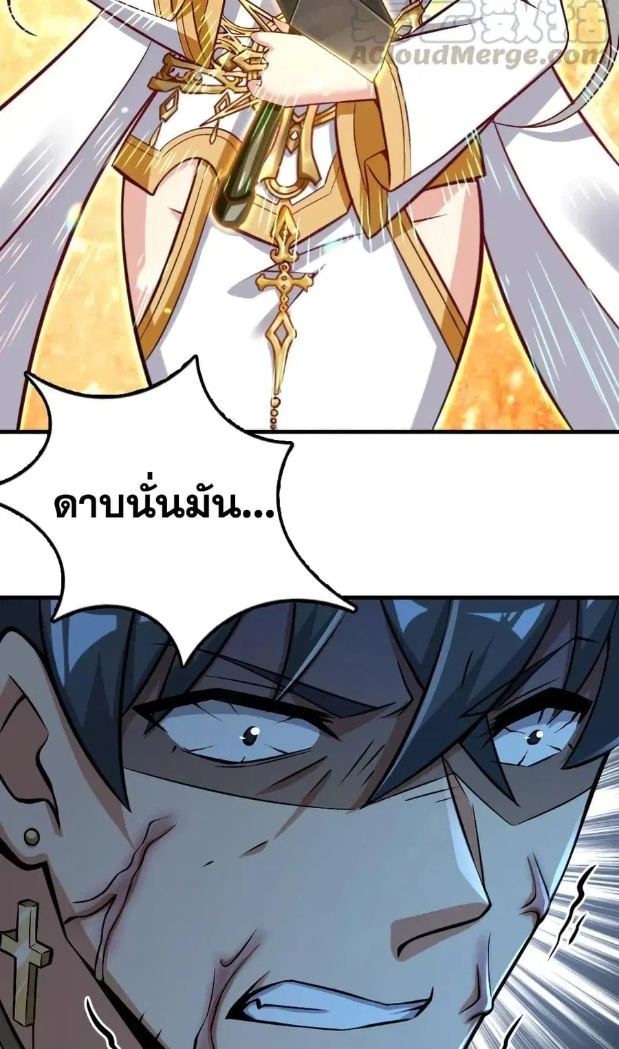 Release That Witch ตอนที่ 236 หน้า 27