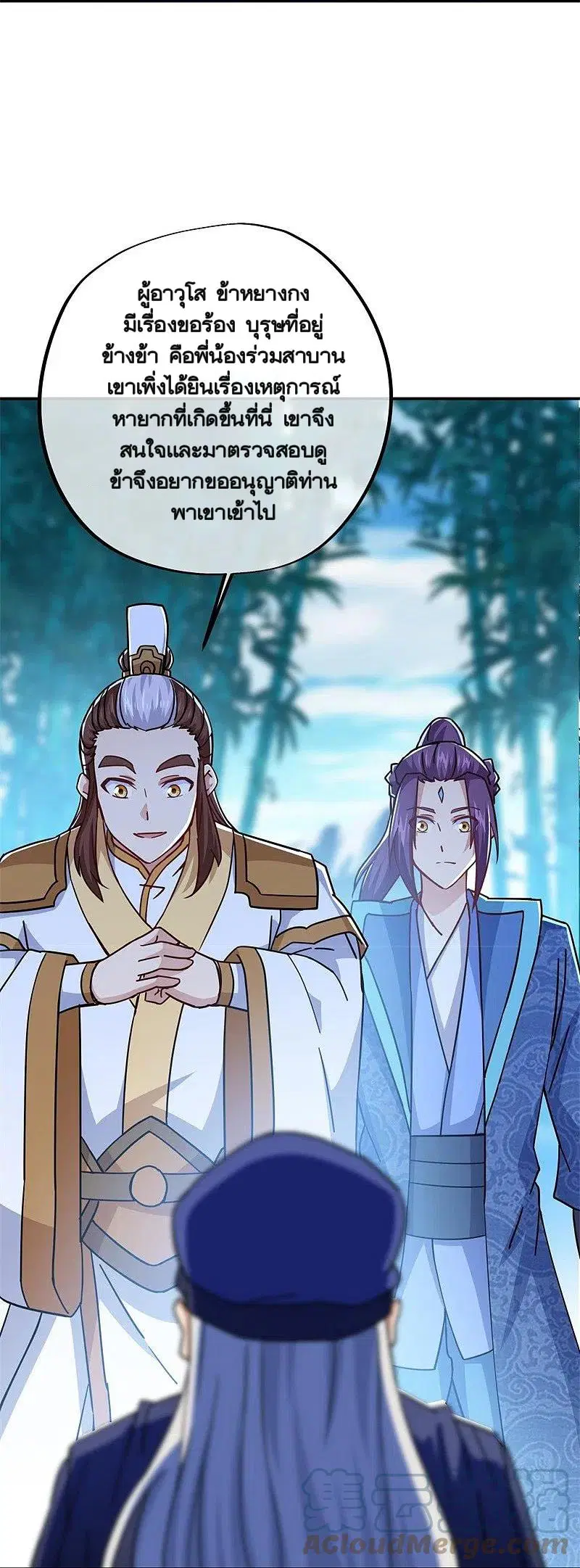 Peerless Battle Spirit ตอนที่ 364 หน้า 32