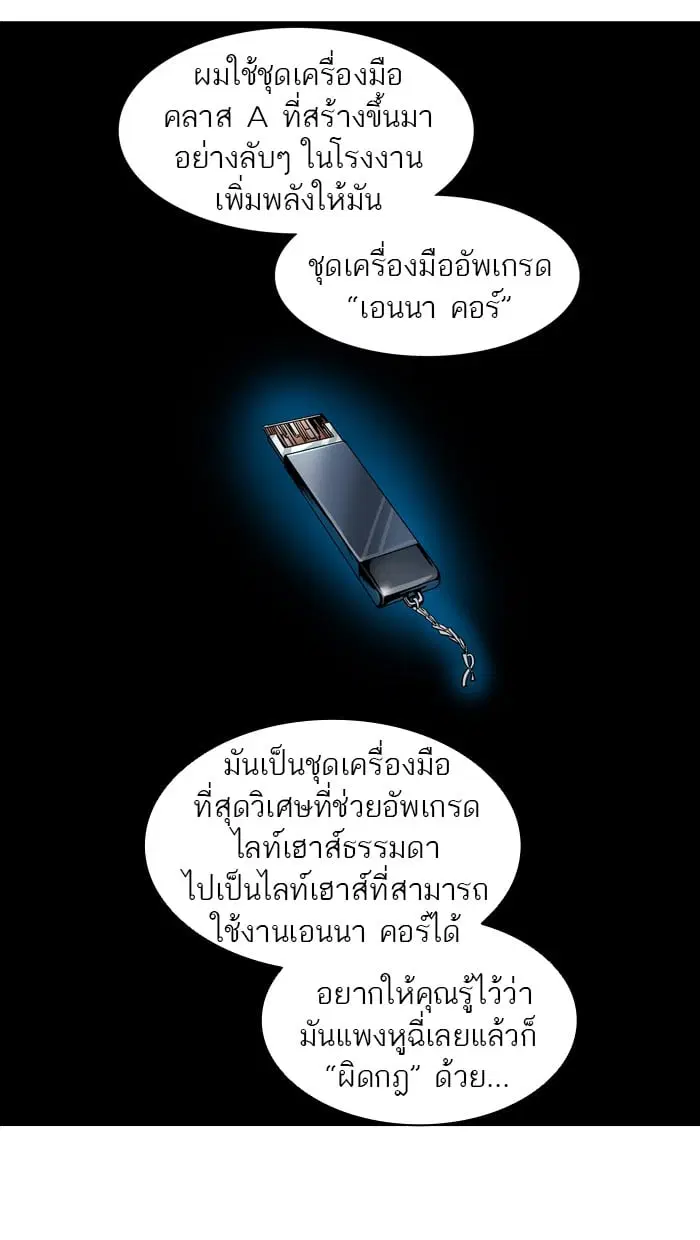 Tower of God ตอนที่ 316 หน้า 48
