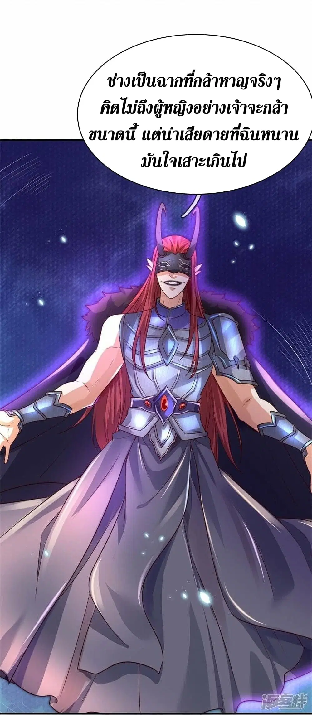 Sky Sword God ตอนที่ 466 หน้า 32