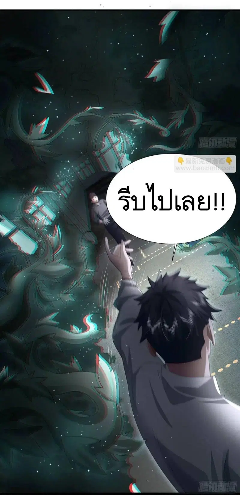 The First Order ตอนที่ 317 หน้า 62