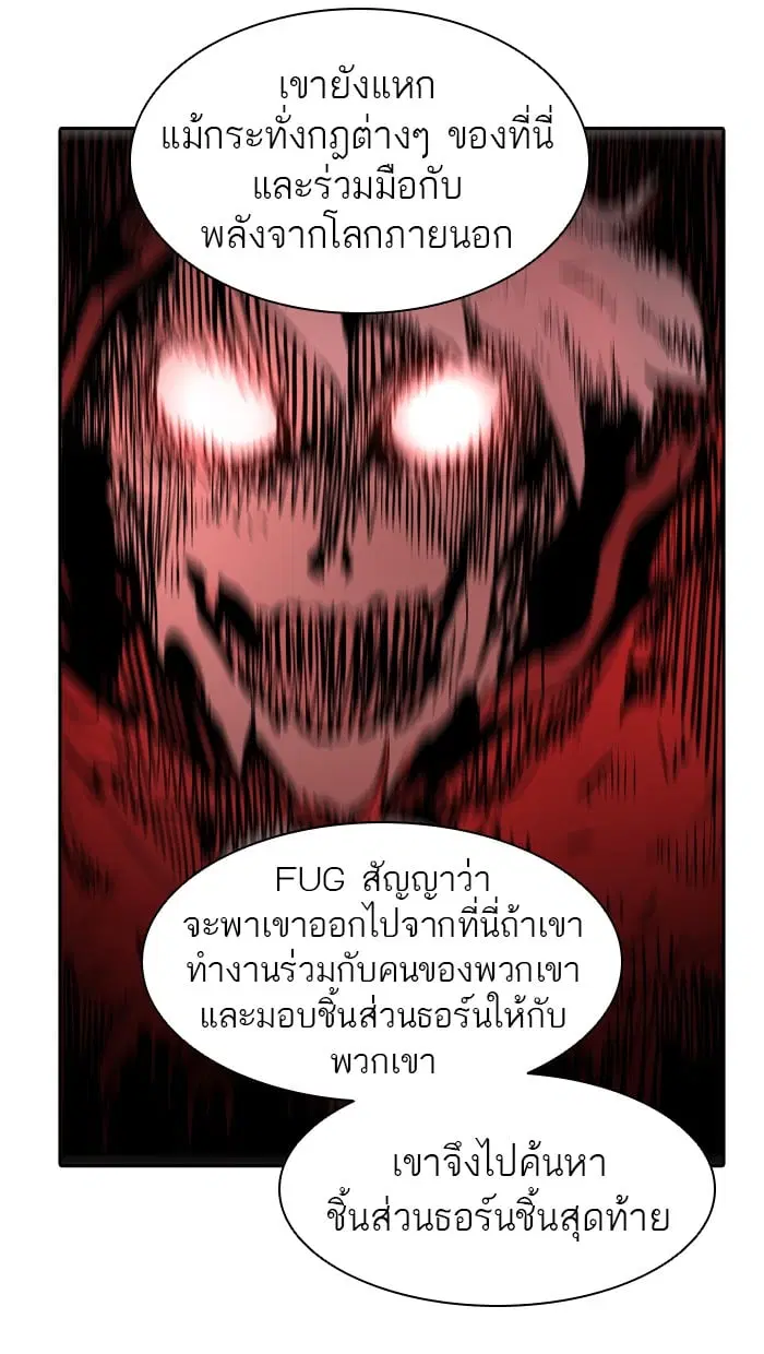 Tower of God ตอนที่ 321 หน้า 54