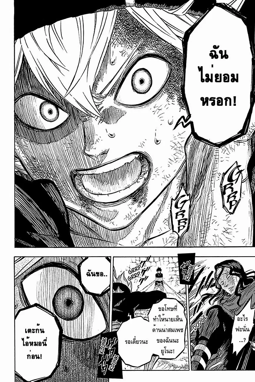 Black Clover ตอนที่ 1 หน้า 43