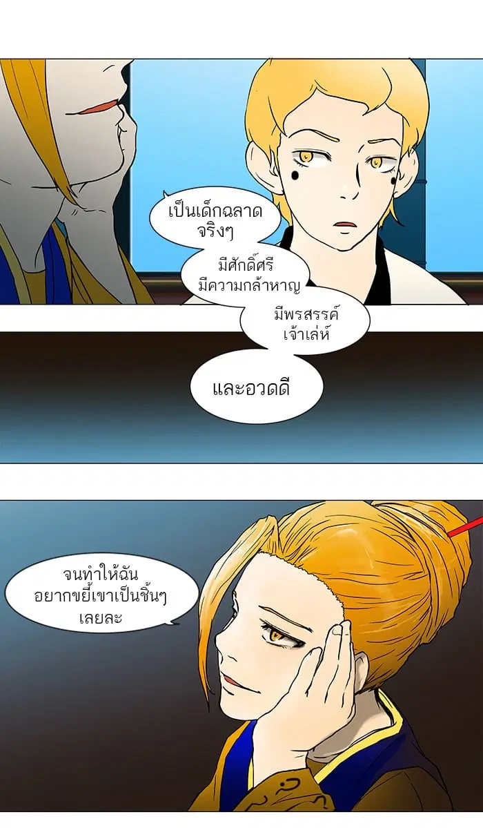 Tower of God ตอนที่ 43 หน้า 19