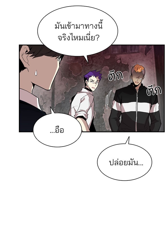 Villain to Kill ตอนที่ 9 หน้า 77