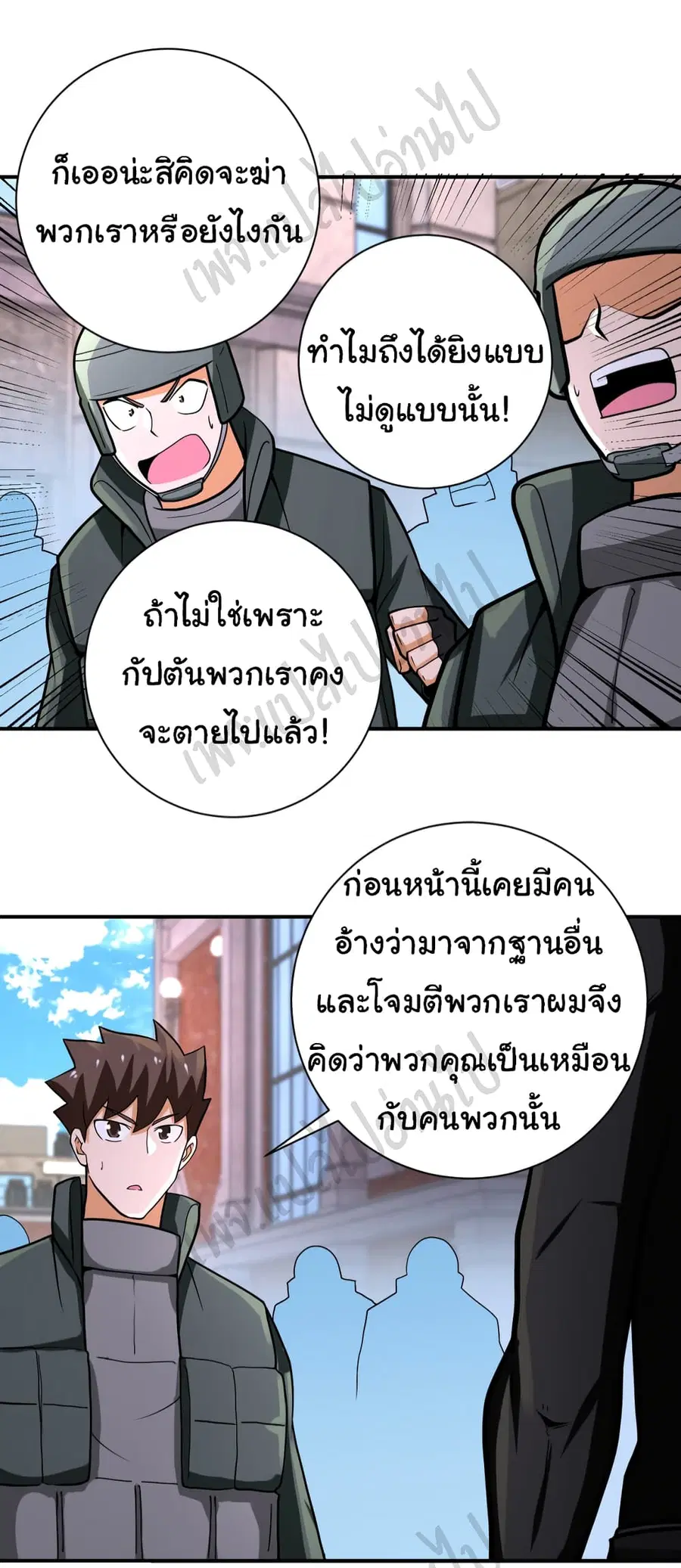 Apocalyptic Super System ตอนที่ 241 หน้า 4