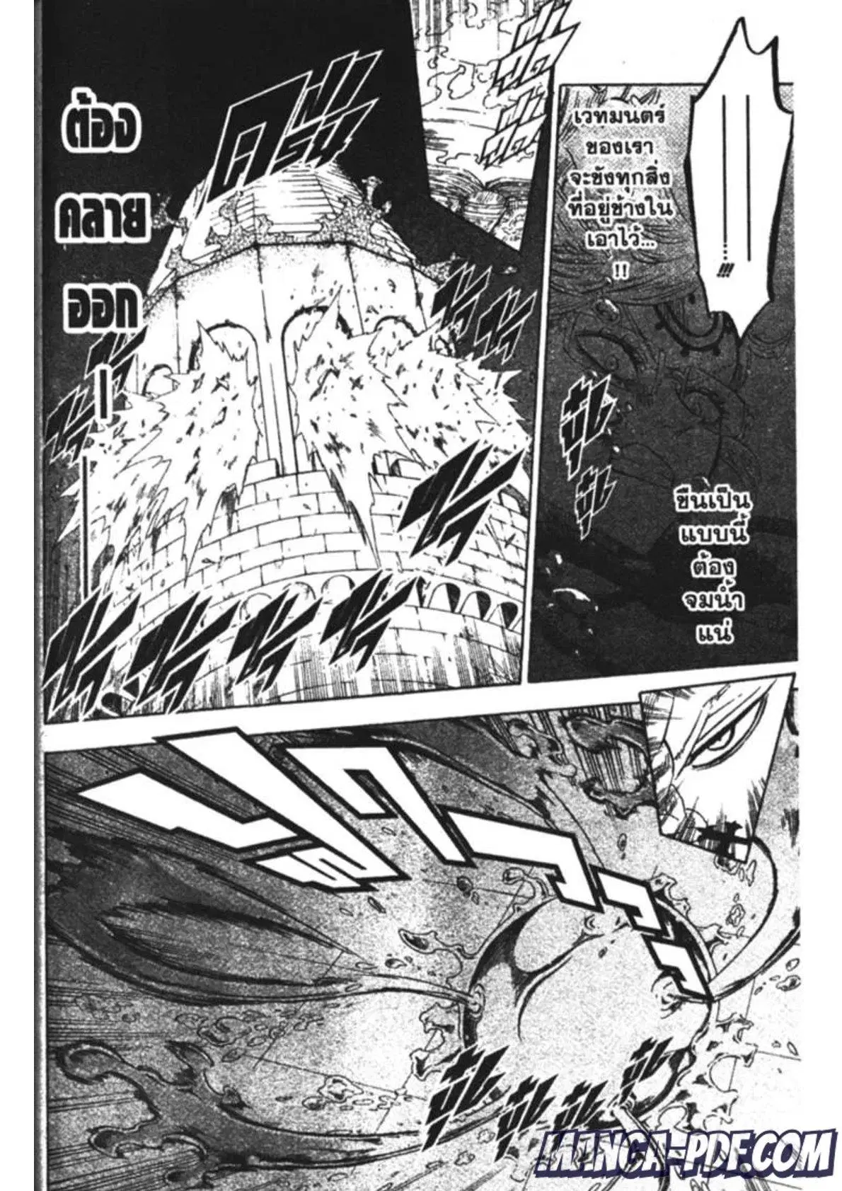 Black Clover ตอนที่ 176 หน้า 6