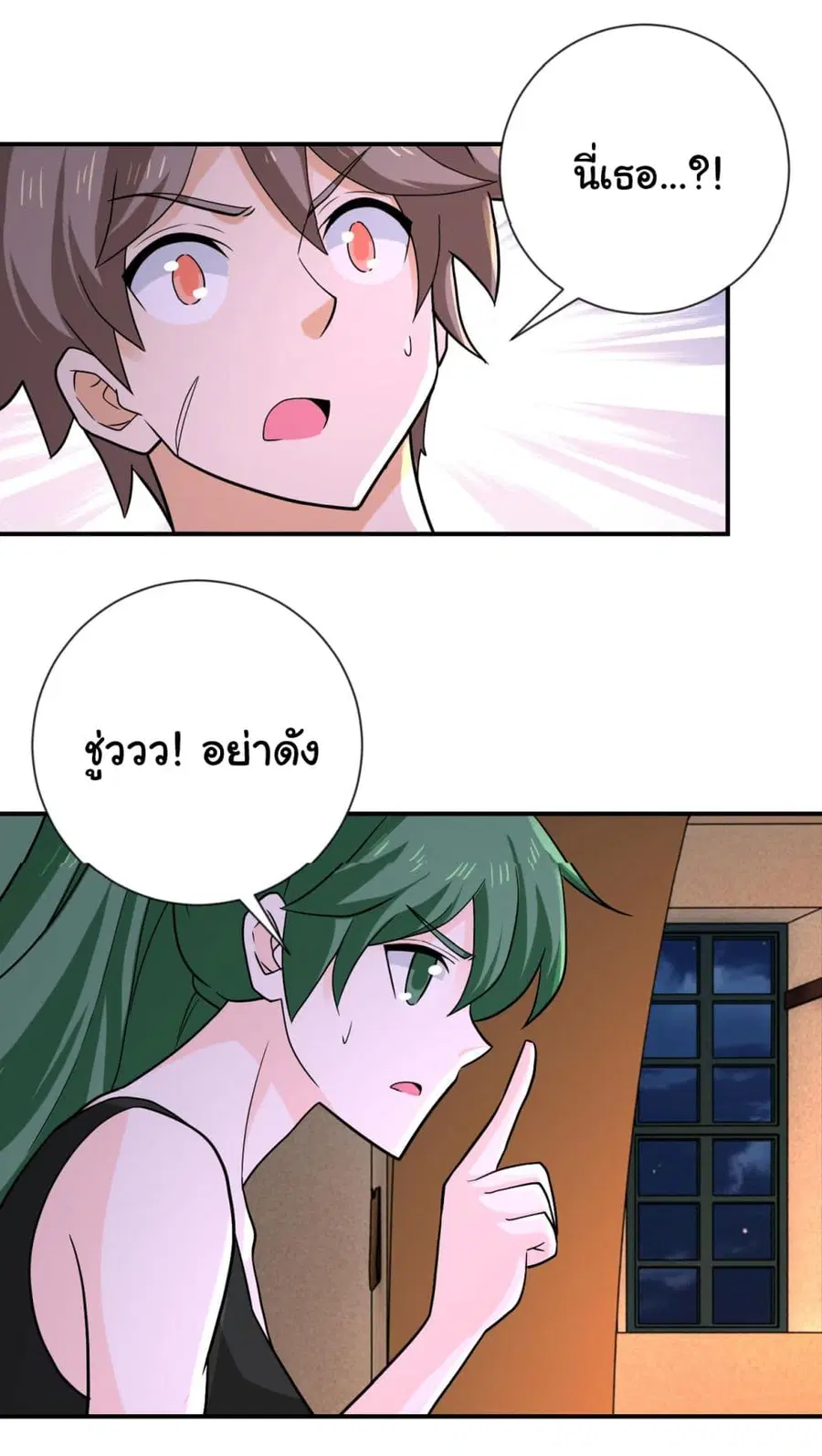 Apocalyptic Super System ตอนที่ 309 หน้า 11