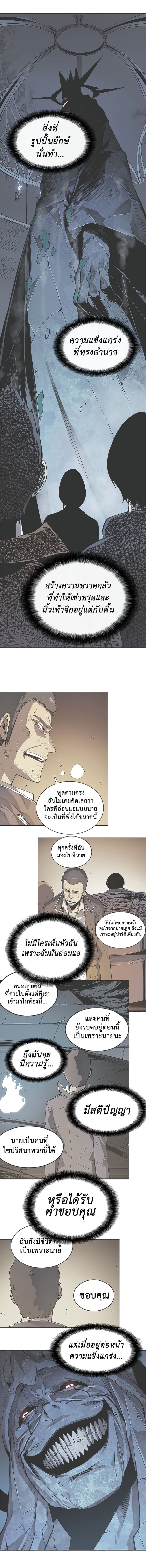 Solo Leveling โซโล่เลเวลลิ่ง ตอนที่ 16 หน้า 10
