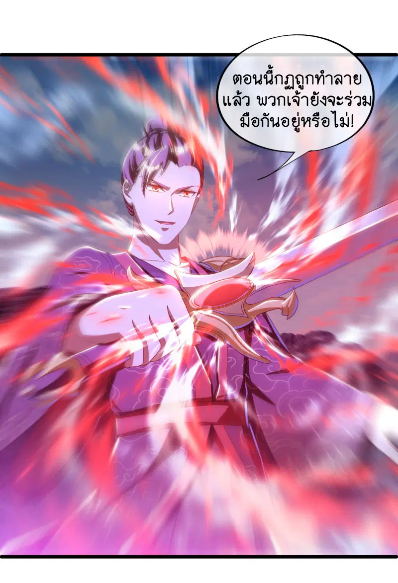 Peerless Battle Spirit ตอนที่ 642 หน้า 5