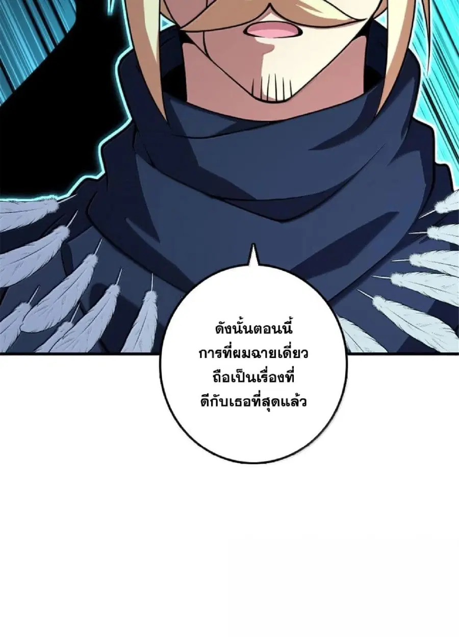 Release That Witch ตอนที่ 602 หน้า 46