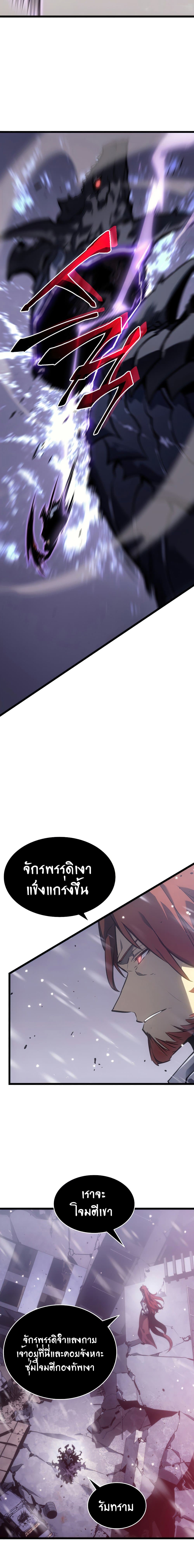 Solo Leveling โซโล่เลเวลลิ่ง ตอนที่ 172 หน้า 13