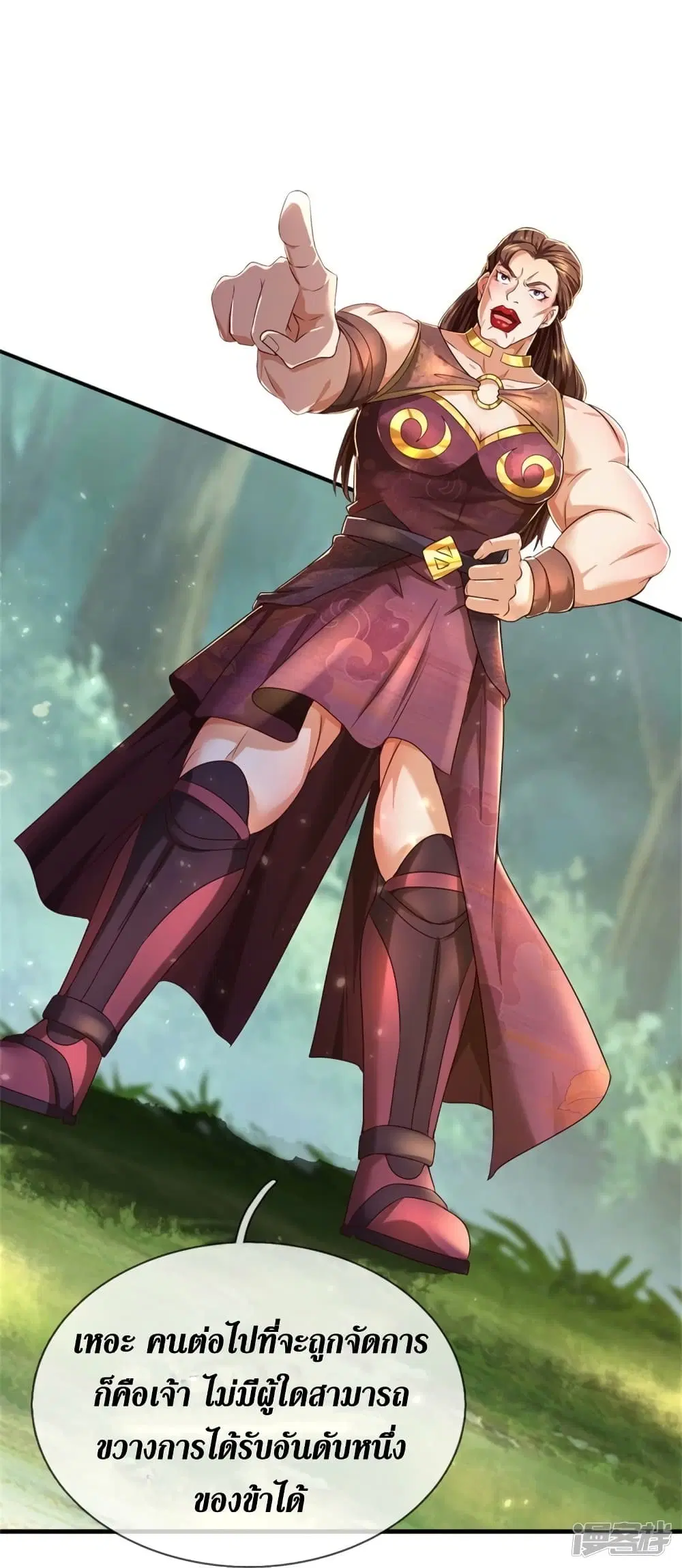 Sky Sword God ตอนที่ 561 หน้า 19