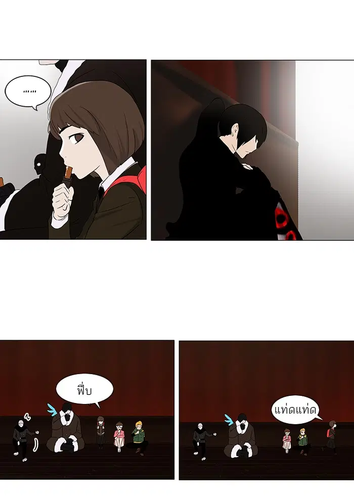 Tower of God ตอนที่ 85 หน้า 27