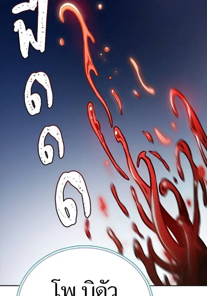 Tower of God ตอนที่ 632 หน้า 139