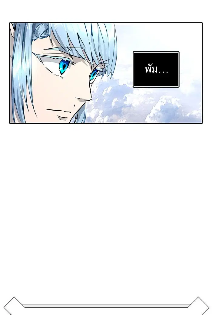 Tower of God ตอนที่ 486 หน้า 134