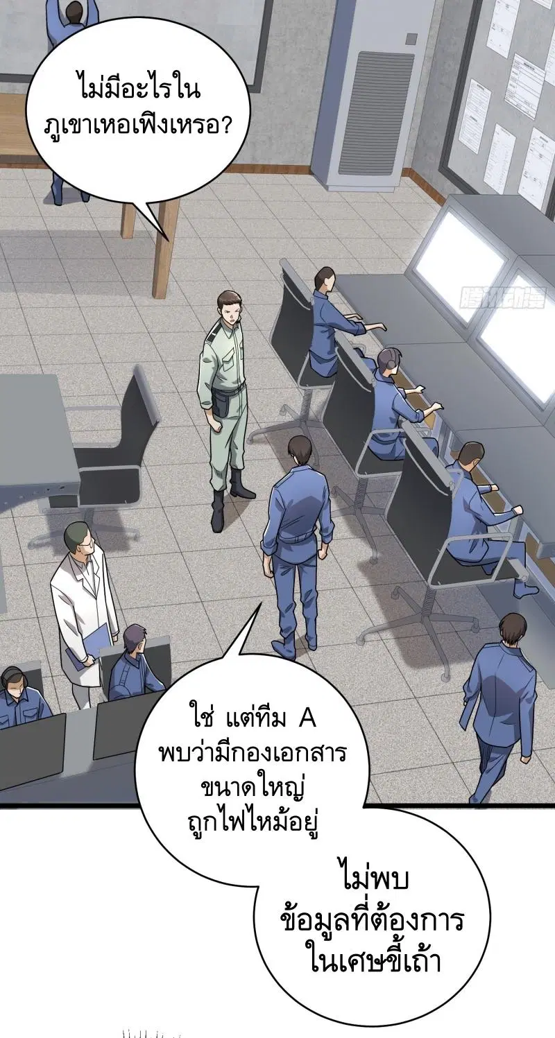 The First Order ตอนที่ 282 หน้า 59