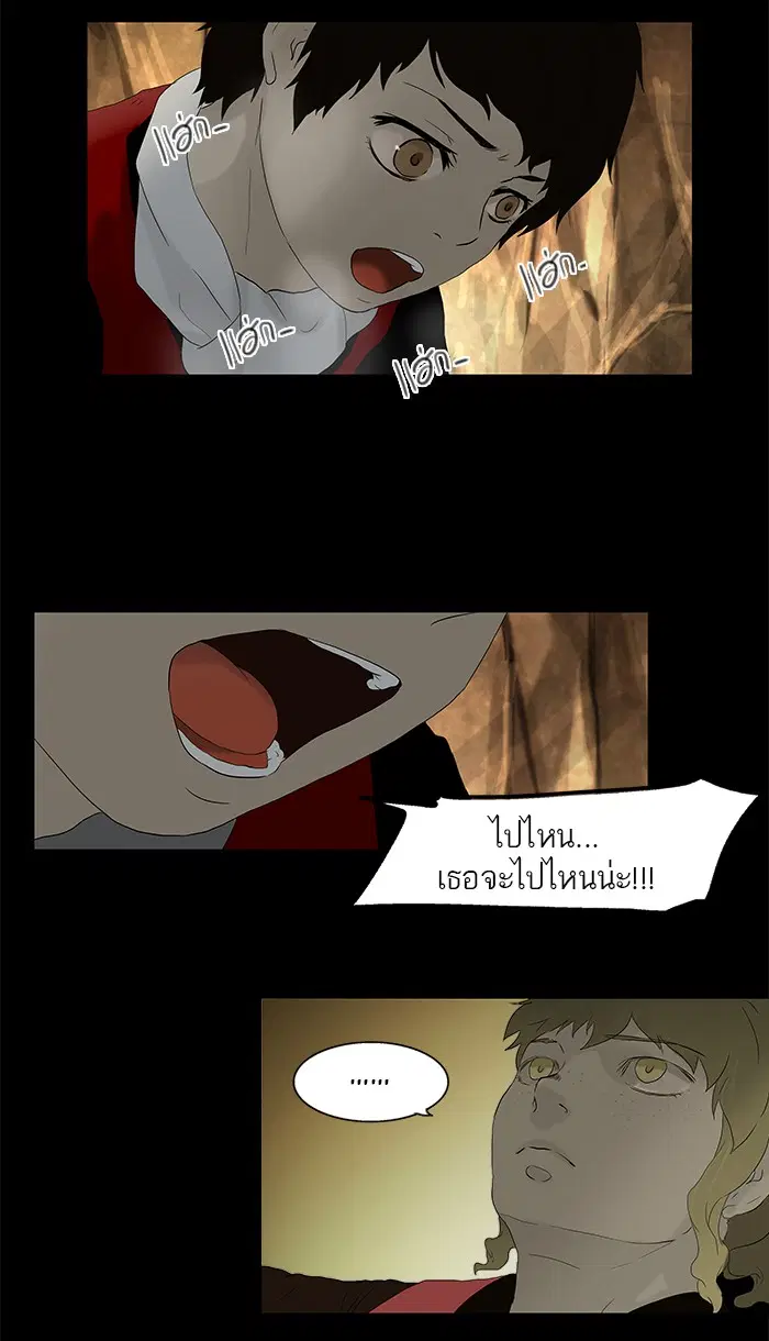 Tower of God ตอนที่ 77 หน้า 9