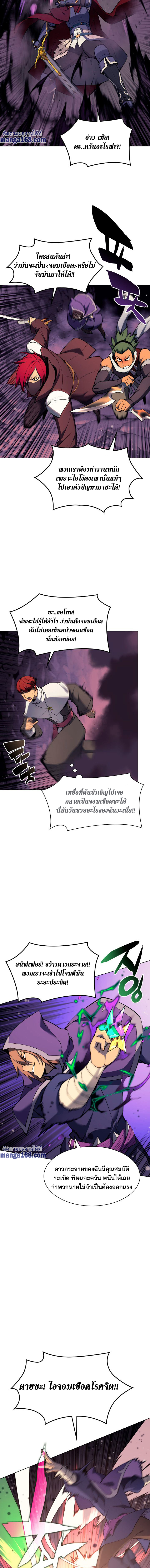 Overgeared จ้าวแห่งยุทธภัณฑ์ ตอนที่ 64 หน้า 12