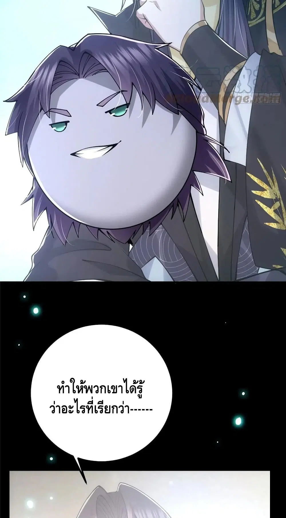 Keep A Low Profile ตอนที่ 73 หน้า 12